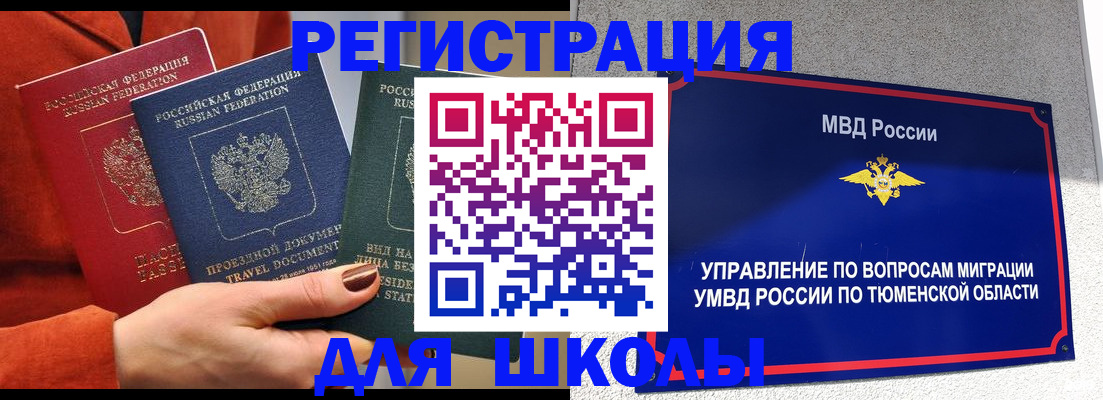 временная регистрация законно в Московской области
