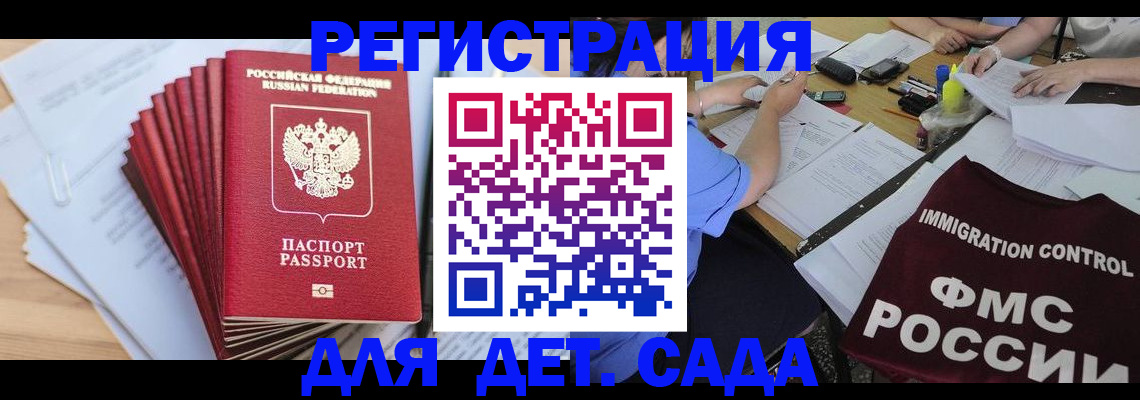 найти адрес прописки в Московской области