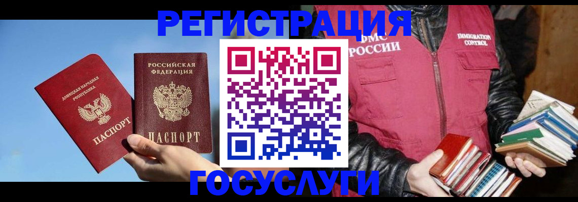 прописка для работы в Московской области