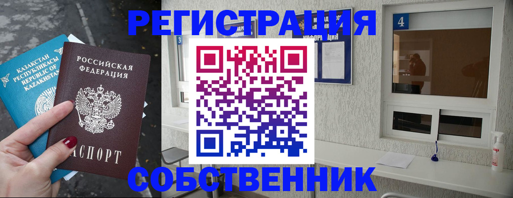 прописка поиск в Московской области