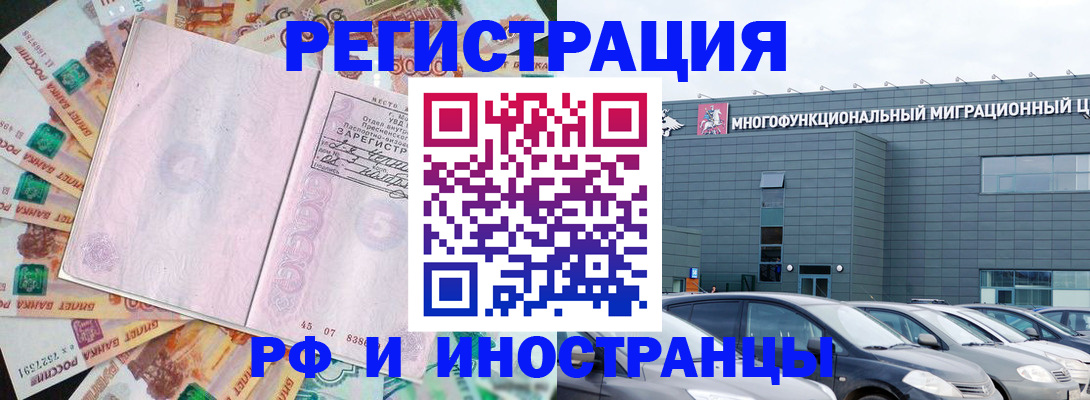 прописка паспорт в Московской области