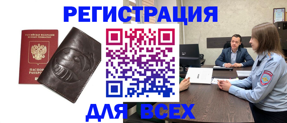 временная регистрация надежно в Московской области